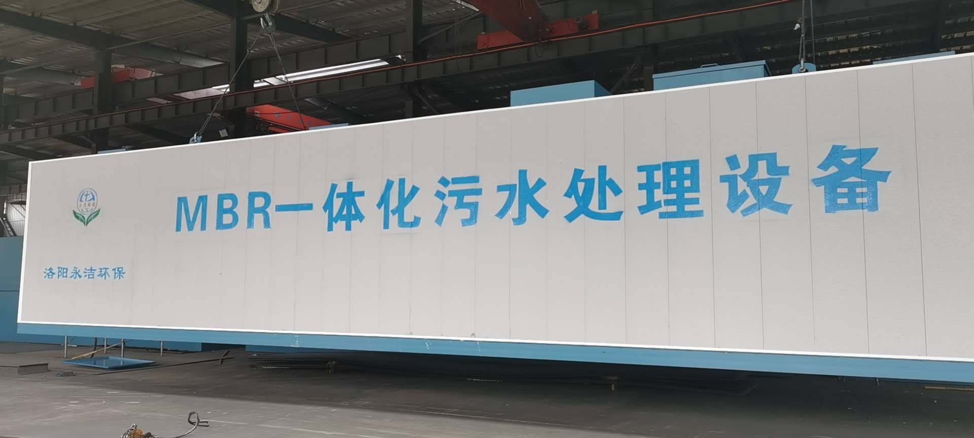 集成式MBR一體化污水處理設(shè)備 集成式MBR一體化污水處理設(shè)備
