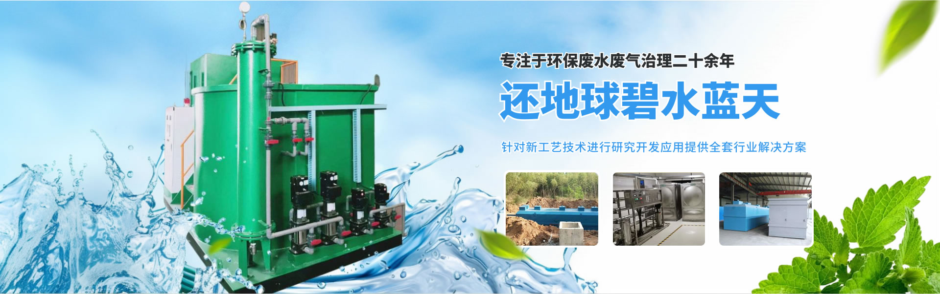 洛陽(yáng)永潔水處理設(shè)備廠(chǎng)家